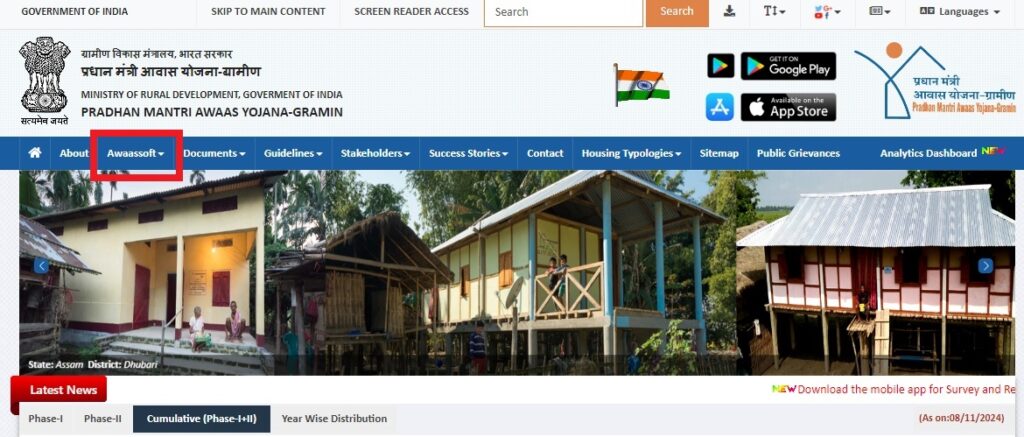 Pm Awas Yojana