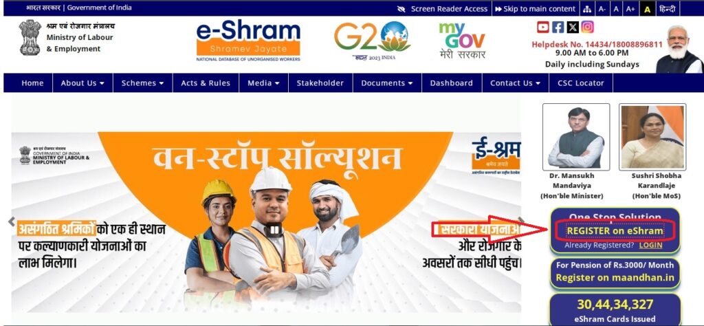 E Shram Card